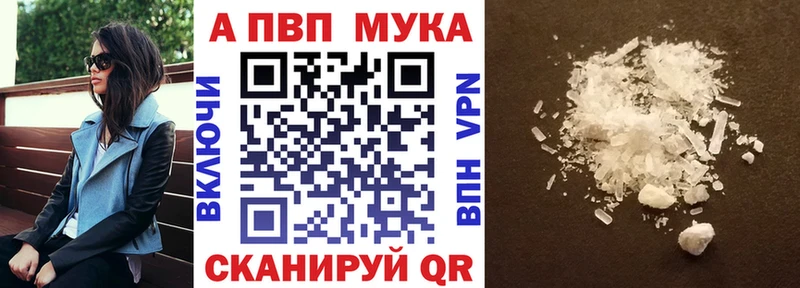 Alfa_PVP Соль  закладки  Жердевка 