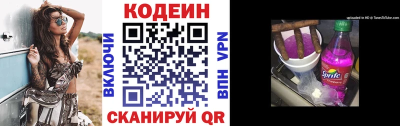 Кодеин Purple Drank  Жердевка 