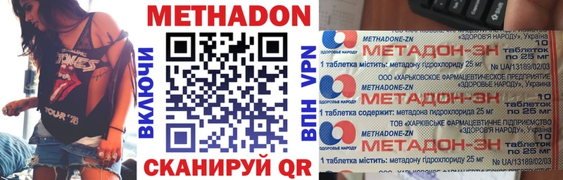 МЕТАДОН белоснежный  Жердевка 