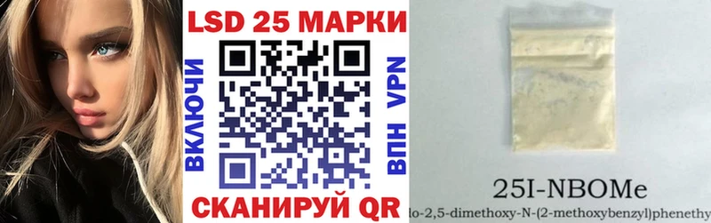 Марки 25I-NBOMe 1,8мг Жердевка